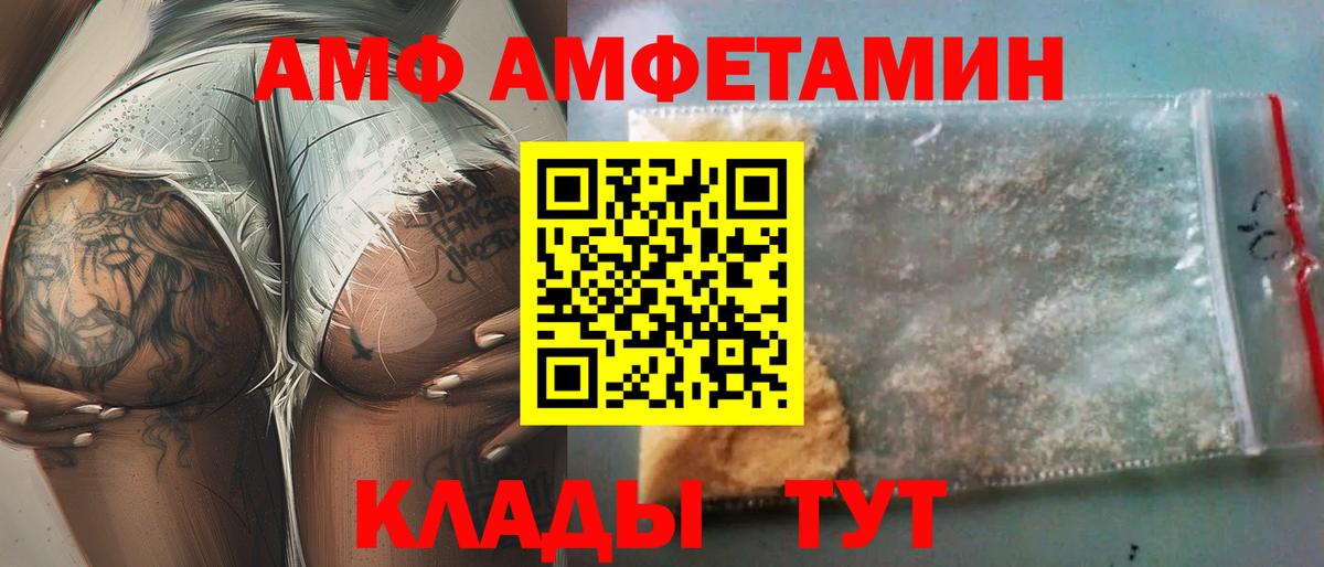 Амфетамин VHQ Рузаевка