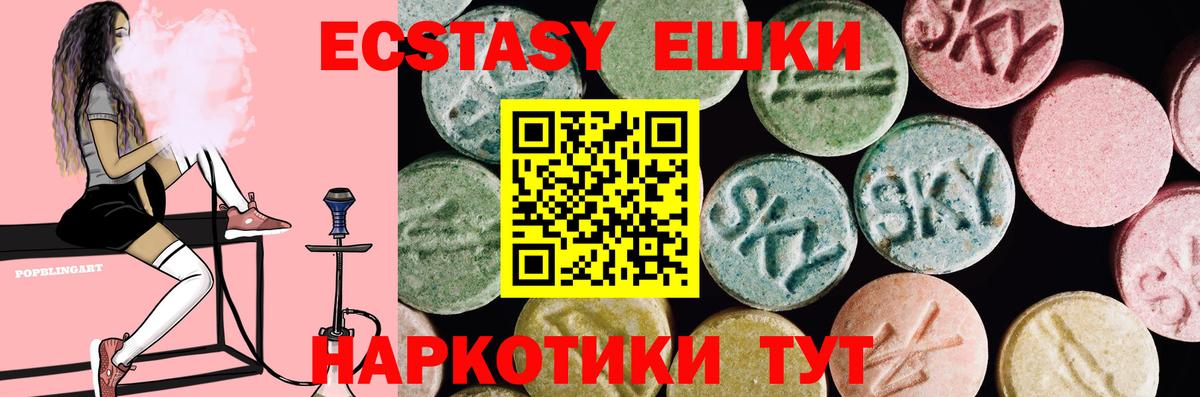 ЭКСТАЗИ  Экстази louis Vuitton  Рузаевка  Вход с VPN  Ecstasy Дубай 