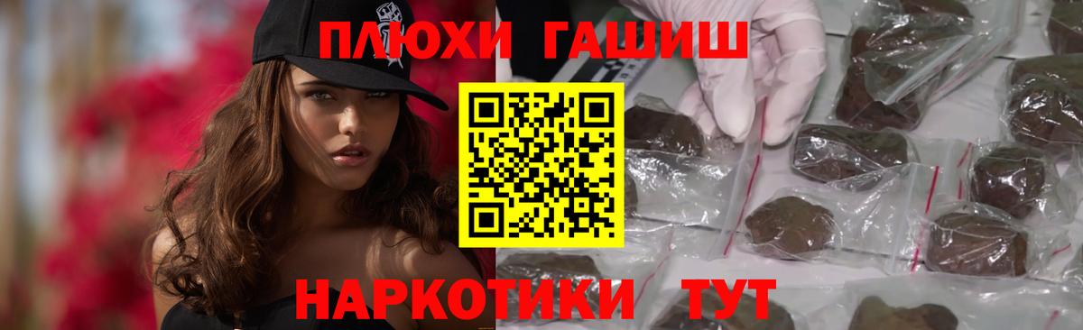 Гашиш Cannabis  Вход с VPN  Рузаевка  Гашиш Premium 
