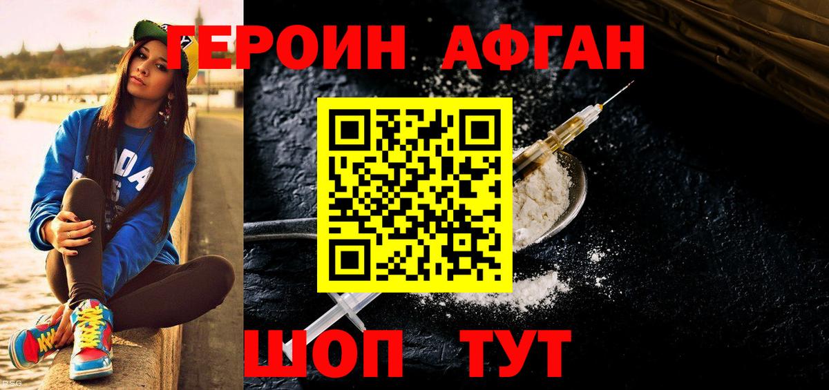Героин хмурый Рузаевка