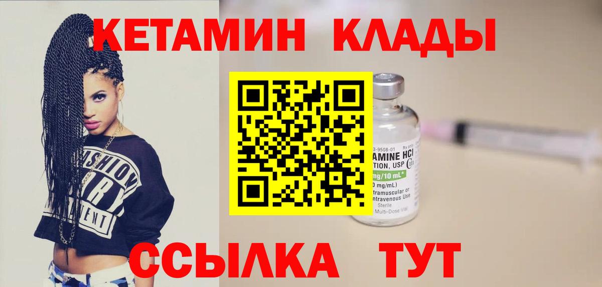 КЕТАМИН ketamine Рузаевка