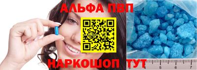 альфа пвп VHQ Пенза