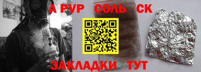 альфа пвп VHQ Пенза