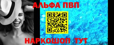 альфа пвп VHQ Пенза