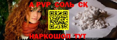 альфа пвп VHQ Пенза