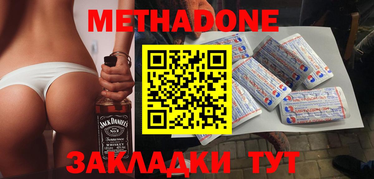 omg вход  Вход с VPN  МЕТАДОН кристалл  Рузаевка  МЕТАДОН VHQ 