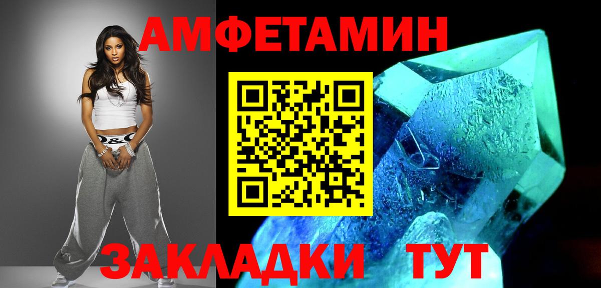 Метамфетамин мет Рузаевка