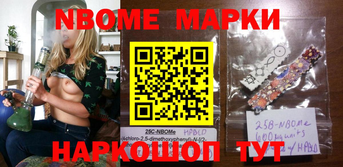 Наркотические марки 1,8мг  Вход с VPN  Рузаевка 