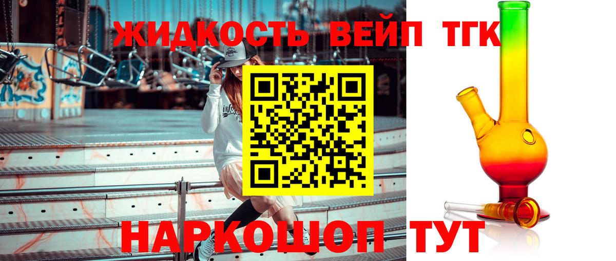 Дистиллят ТГК концентрат Рузаевка