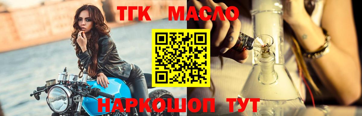 MEGA сайт  ТГК гашишное масло  Вход с VPN  Рузаевка 